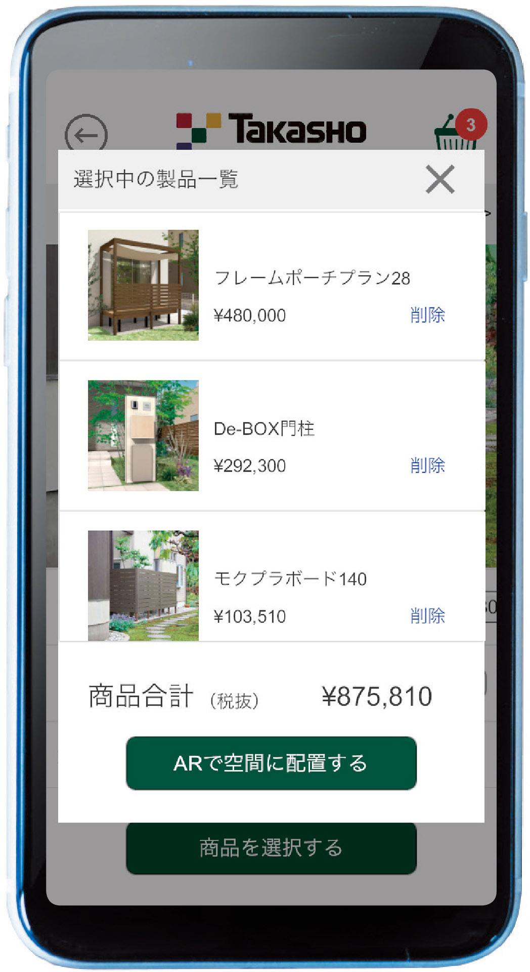 メタバガーデン お庭をデザインするシミュレーションアプリ Para Android Apk Baixar