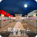 脱出ゲーム 夏祭り APK