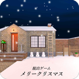 脱出ゲーム メリークリスマス ícone