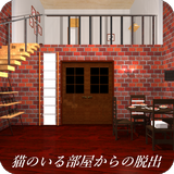 脱出ゲーム 猫のいる部屋からの脱出 Zeichen