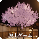 脱出ゲーム 桜舞う温泉旅館 APK