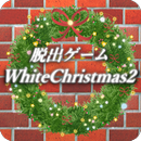 APK 脱出ゲーム ホワイトクリスマス2