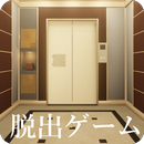 脱出ゲーム　エレベーターからの脱出 APK