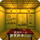 Escape game HappyNewYear 2023 APK