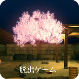脱出ゲーム 桜舞う露天風呂 ícone