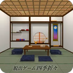 download 脱出ゲーム 四季折々 XAPK