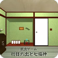 脱出ゲーム 初日の出と七福神 APK Herunterladen