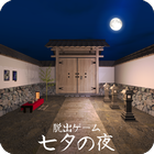 脱出ゲーム 七夕の夜 ícone