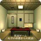 脱出ゲーム 七夕の部屋からの脱出 ícone