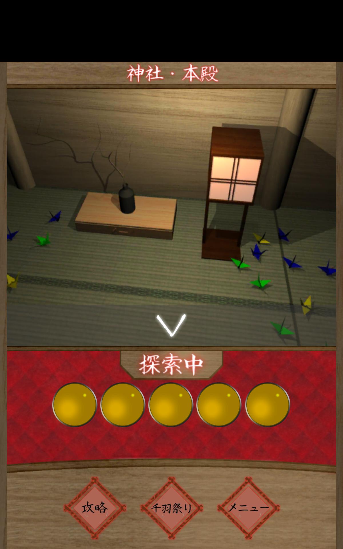 脱出ノベルゲーム 約束の赤い折り紙を For Android Apk Download 脱出ノベルゲーム 約束の赤い折り紙を For Android Apk Download