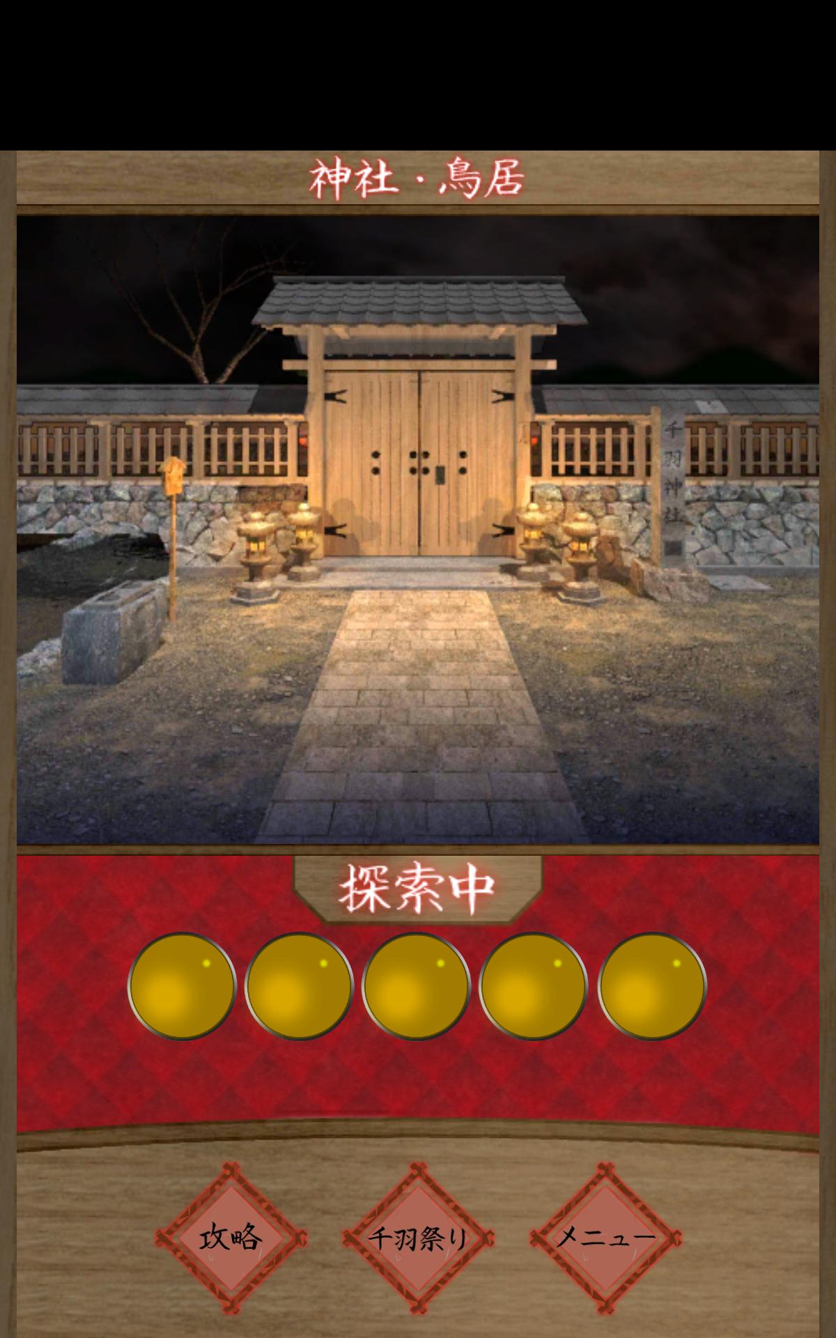 脱出ノベルゲーム 約束の赤い折り紙を For Android Apk Download