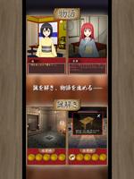 脱出ノベルゲーム 約束の赤い折り紙を imagem de tela 1