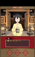 脱出ノベルゲーム 約束の赤い折り紙を imagem de tela 3