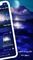 تكبيرات العيد bài đăng