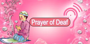 Молитва для глухих