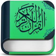 AL-ISLAM - Recite Holy Quran القرآن الكريم