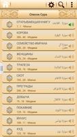 Quran dalam bahasa Rusia screenshot 1