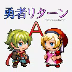 勇者リターンA XAPK download