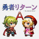 勇者リターンA APK