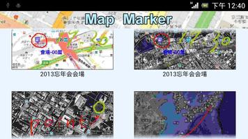 Map Marker تصوير الشاشة 2