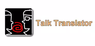 Talk Translator ( 対話通訳機 )