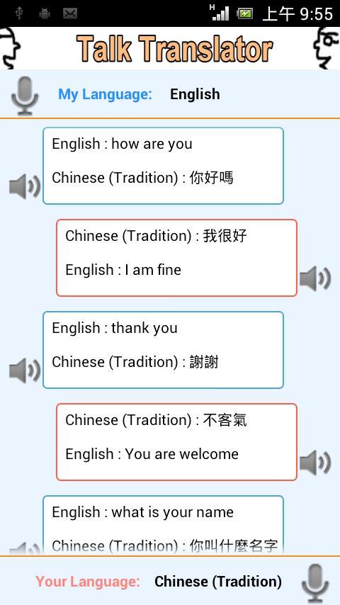 Talking Translator. Talking перевести на русский