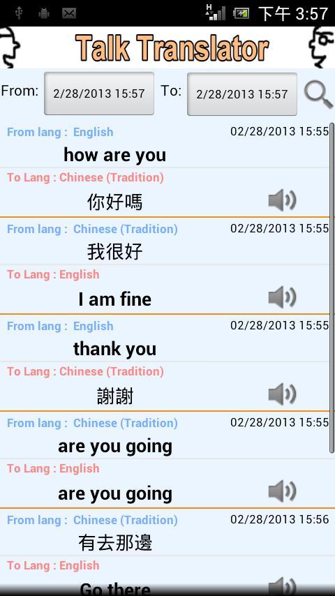 Talking Translator. Экранный переводчик для андроид. The most suitable mobile Translator for Android. Talking перевести на русский