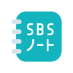SBSノート