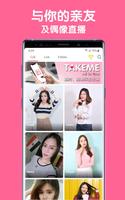 TakeMe 海報