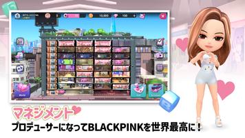 BLACKPINKザ・ゲーム スクリーンショット 2