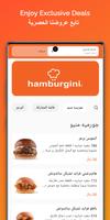 پوستر Hamburgini