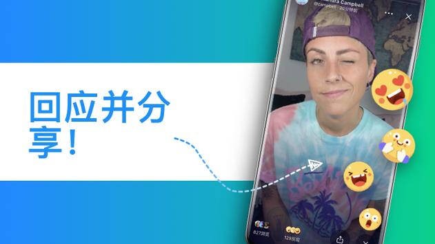 Taimi 截图 4