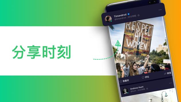 Taimi 截图 5