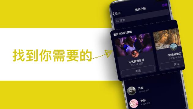 Taimi 截图 7