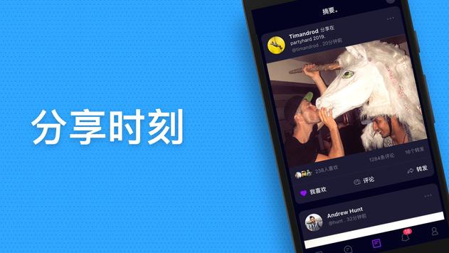 Taimi 截图 10