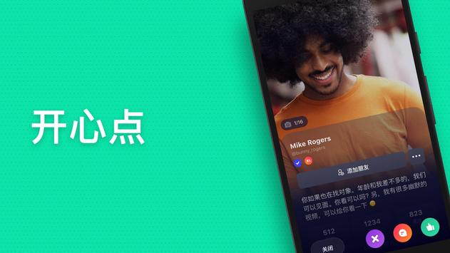 Taimi 截图 11