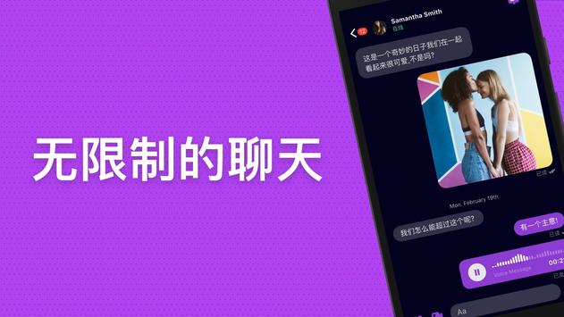 Taimi 截图 15