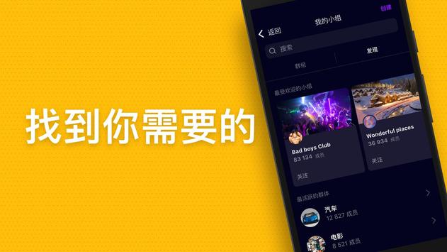 Taimi 截图 21