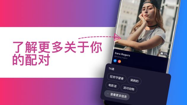 Taimi 截图 3