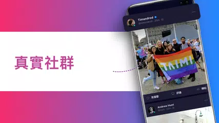 Taimi: LGBTQ+ 同志約會、聊天、交友、社交軟體 XAPK 下載