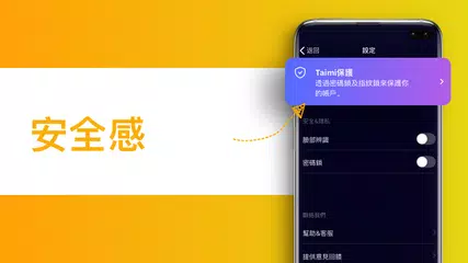 Taimi: LGBTQ+ 同志約會、聊天、交友、社交軟體 XAPK 下載