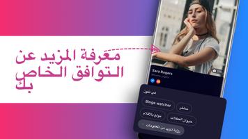 TAIMI - مواعدة ودردشة LGBTQ + تصوير الشاشة 1