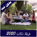 songs Syrian Takkat band aplikacja