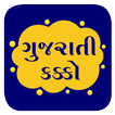 Gujarati Kakko