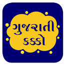 Gujarati Kakko APK