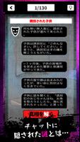 意味がわかると怖い話 screenshot 2