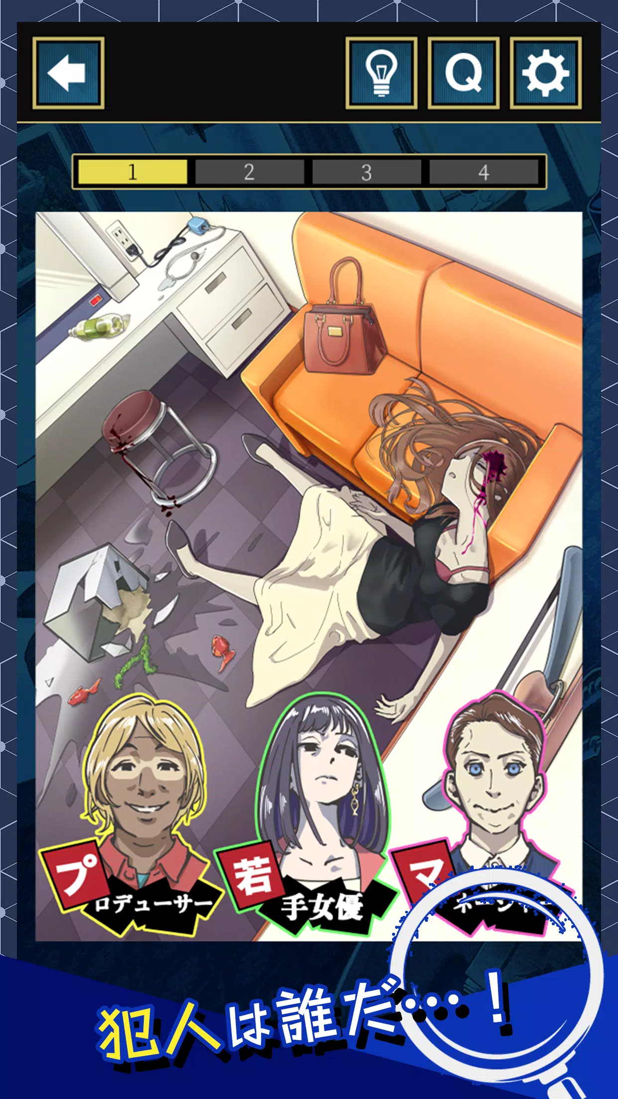 3分間推理ゲーム Dlya Android Skachat Apk