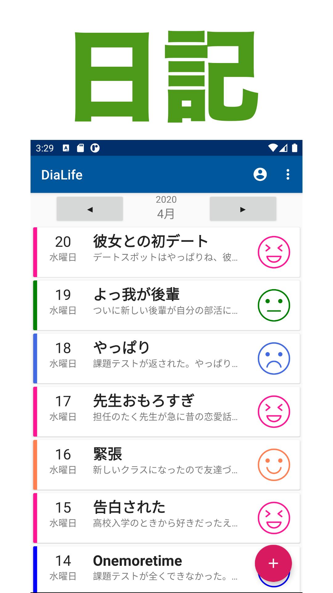 Dialife 学校で生徒と先生の新しいコミニュケーションアプリ Para Android Apk Baixar