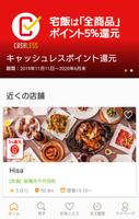 宅飯（たくめし） gönderen