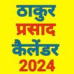 Thakur prasad calendar 2024 ikon